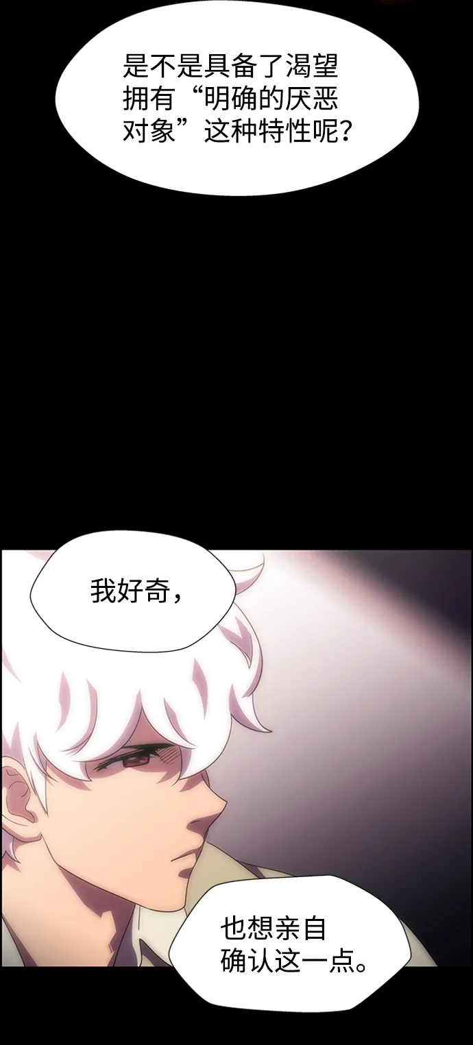 S4-Ep.10. 双生（1） 第44页