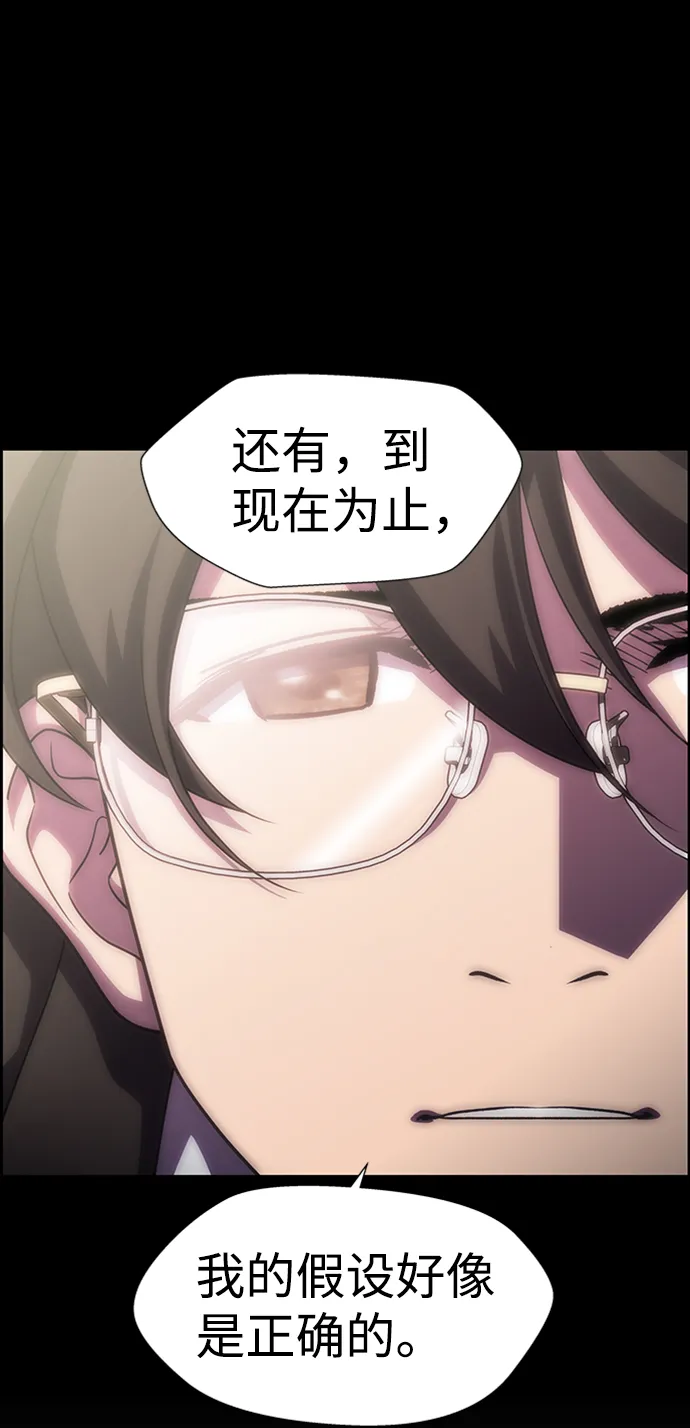 S4-Ep.10. 双生（1） 第45页