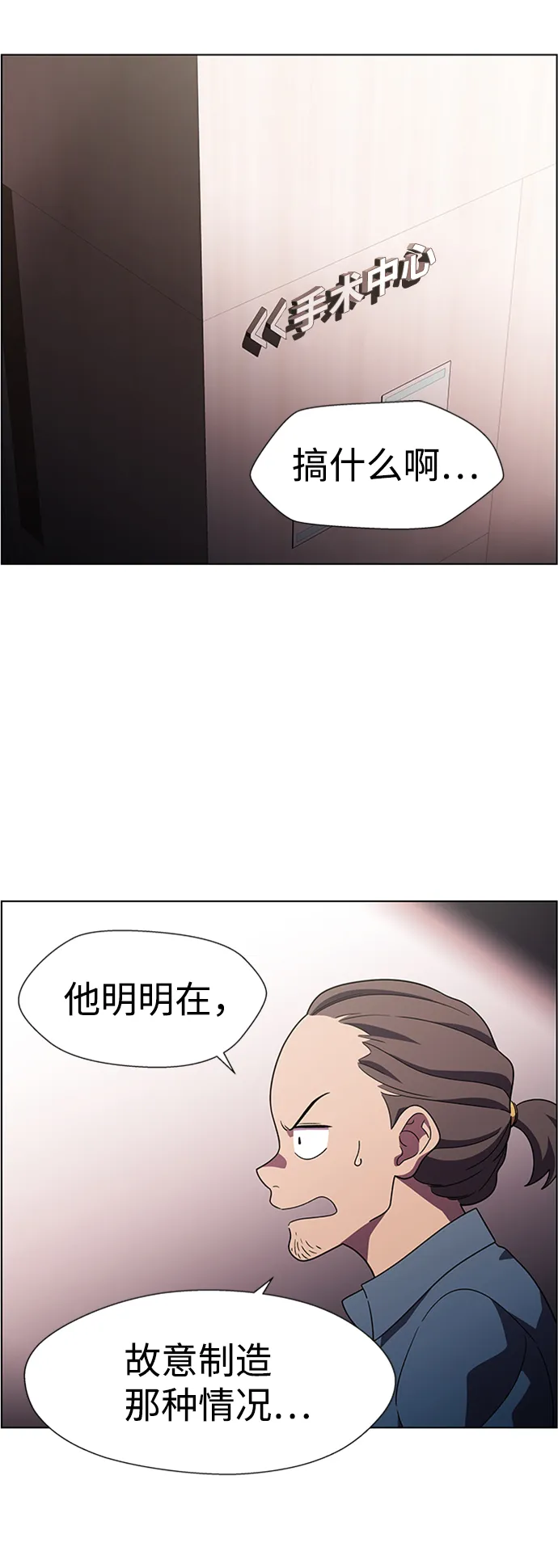 S4-Ep.10. 双生（1） 第47页