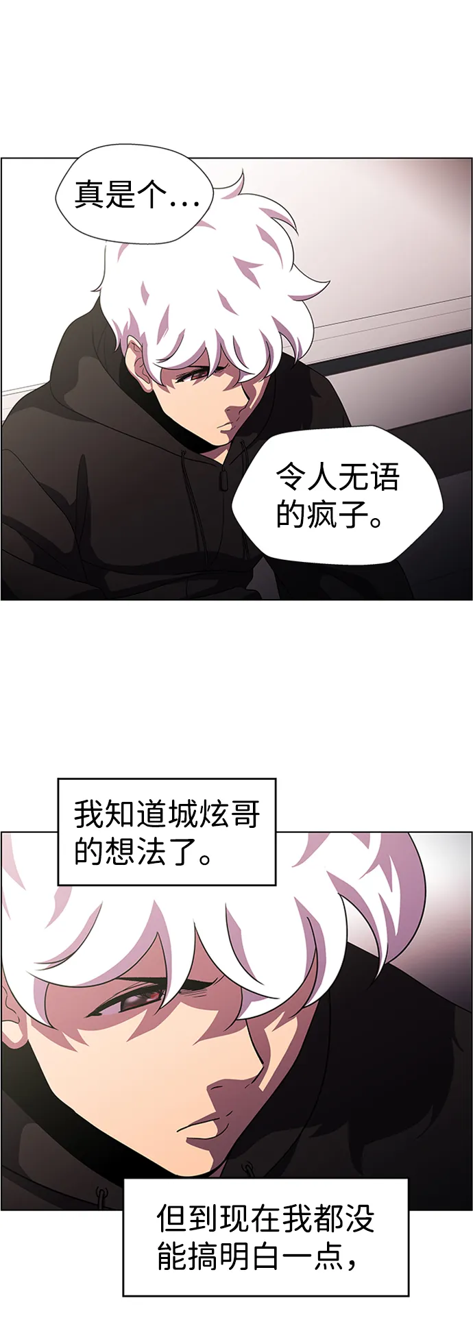 S4-Ep.10. 双生（1） 第48页