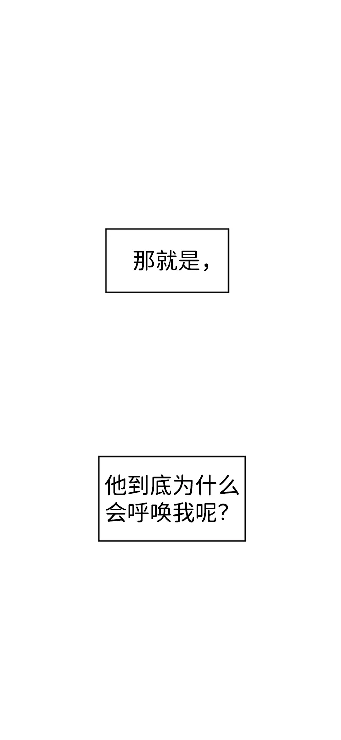 S4-Ep.10. 双生（1） 第49页
