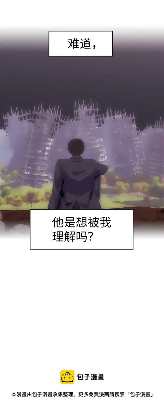 S4-Ep.10. 双生（1） 第50页
