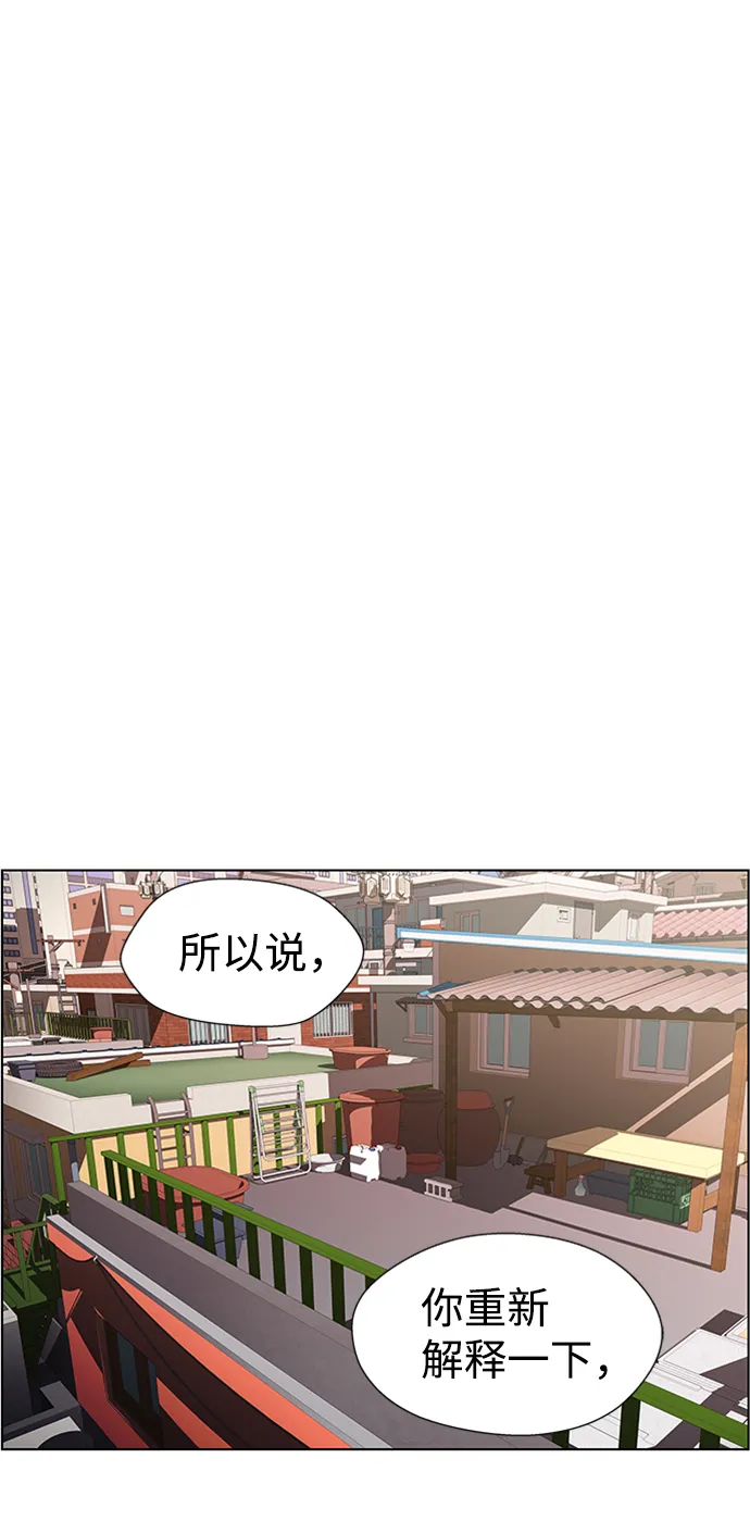 S4-Ep.10. 双生（1） 第51页