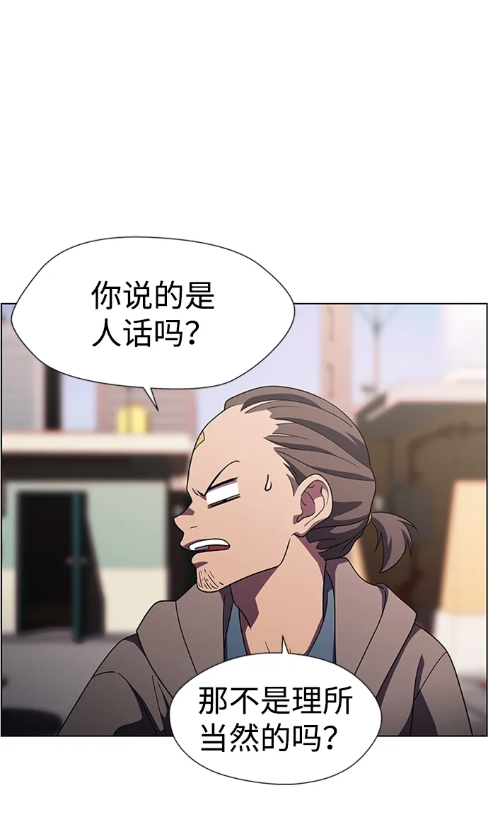 S4-Ep.10. 双生（1） 第53页