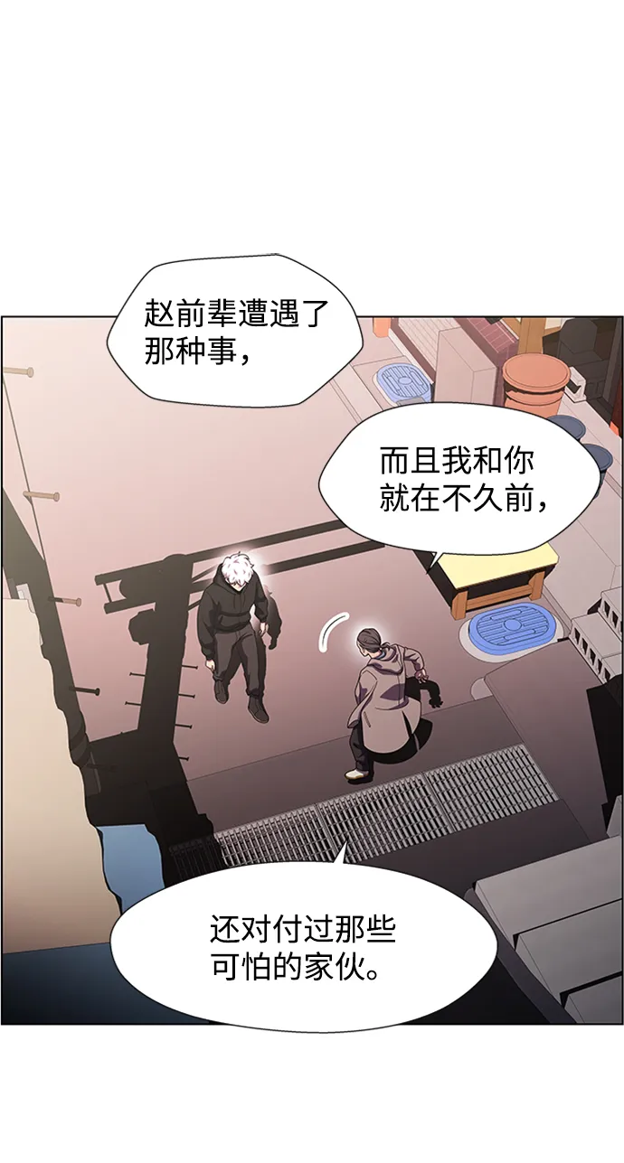 S4-Ep.10. 双生（1） 第54页
