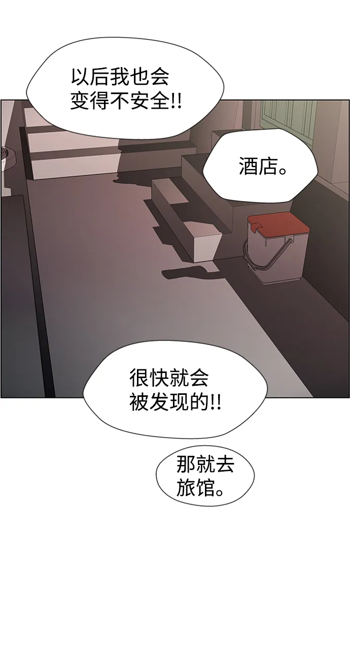S4-Ep.10. 双生（1） 第55页