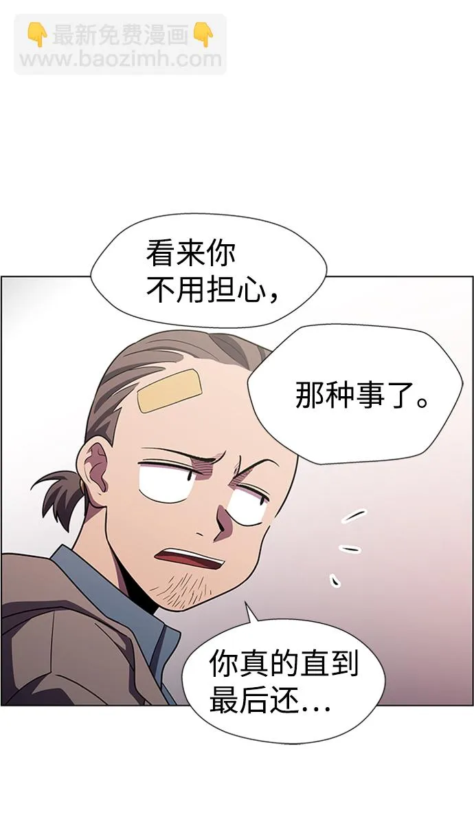 S4-Ep.10. 双生（1） 第57页