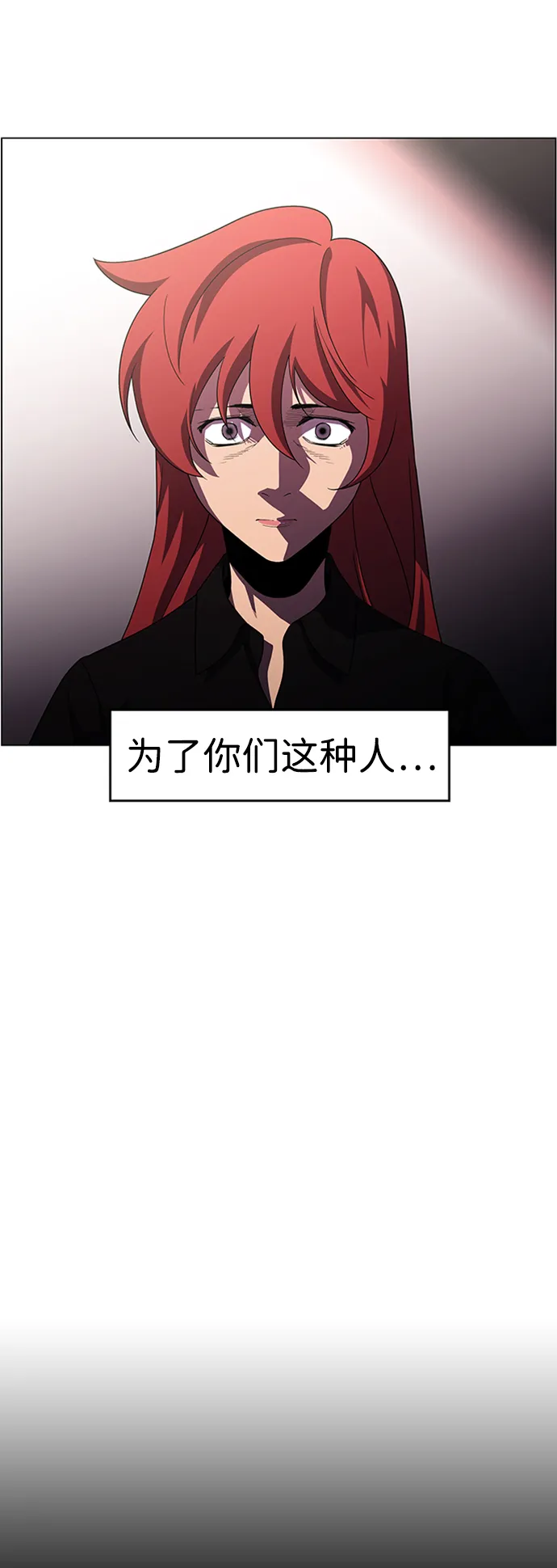 S4-Ep.9. 结尾的开始（13） 第10页