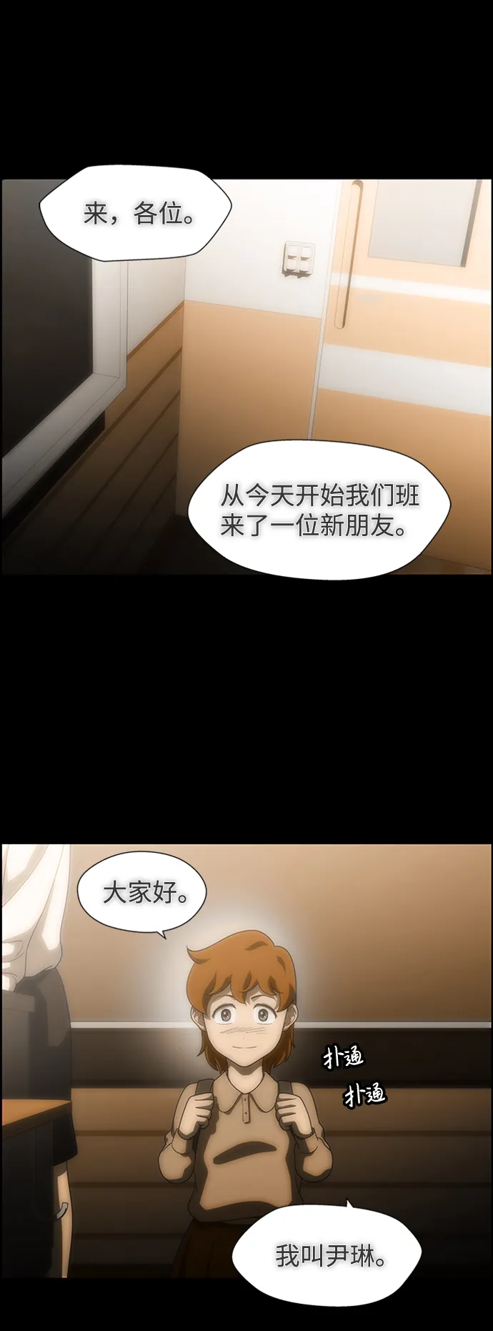 S4-Ep.9. 结尾的开始（13） 第12页