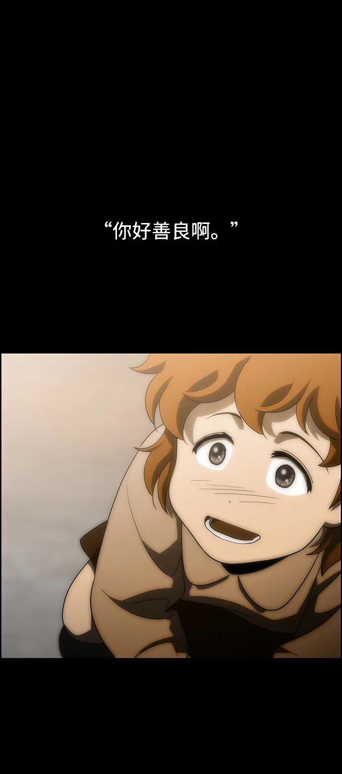 S4-Ep.9. 结尾的开始（13） 第19页