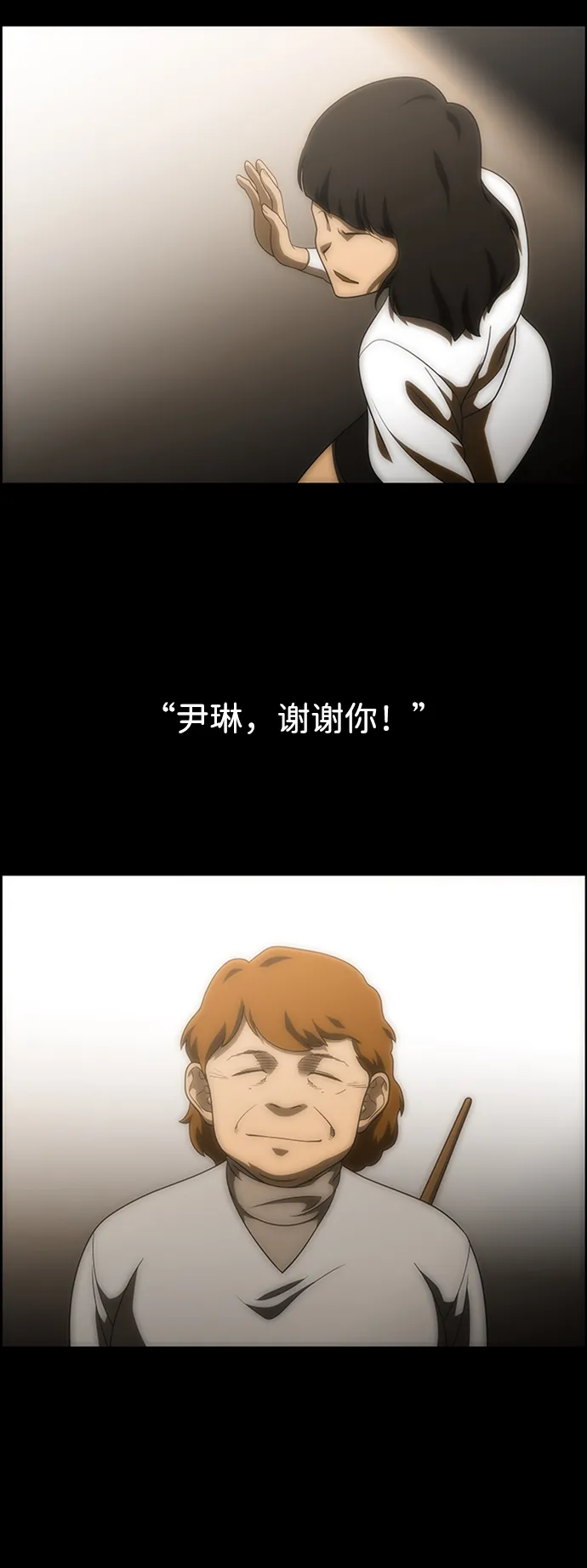 S4-Ep.9. 结尾的开始（13） 第23页