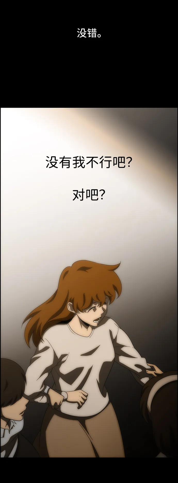 S4-Ep.9. 结尾的开始（13） 第24页