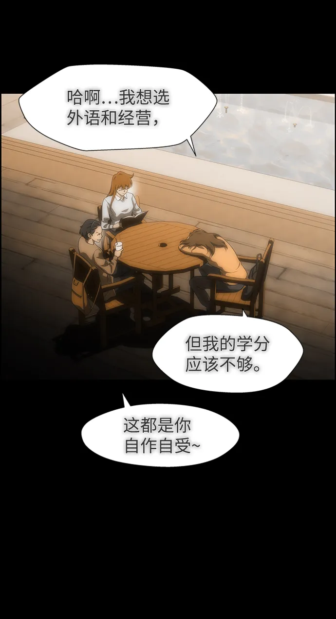 S4-Ep.9. 结尾的开始（13） 第26页