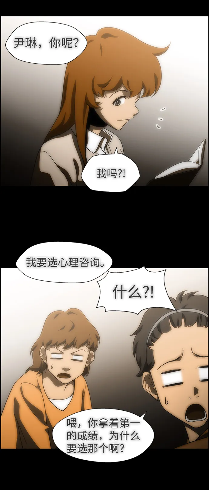 S4-Ep.9. 结尾的开始（13） 第27页
