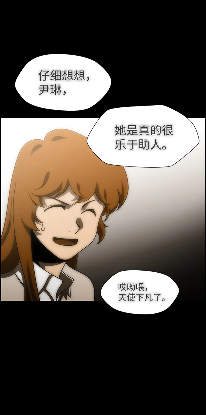 S4-Ep.9. 结尾的开始（13） 第28页