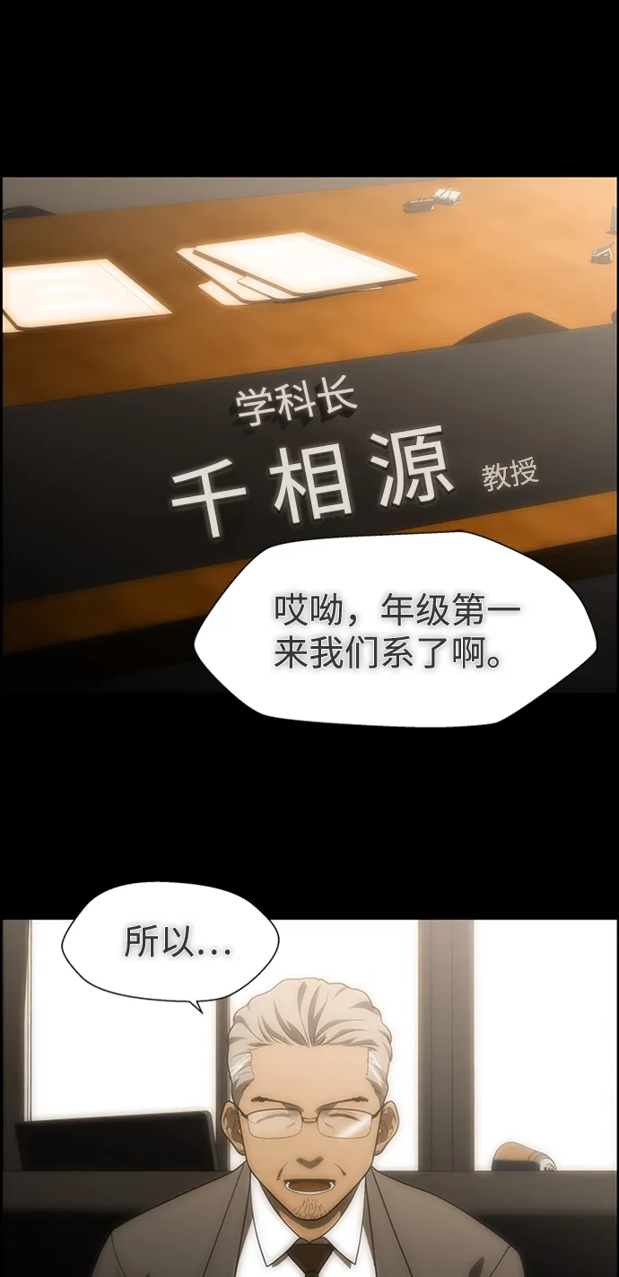 S4-Ep.9. 结尾的开始（13） 第29页
