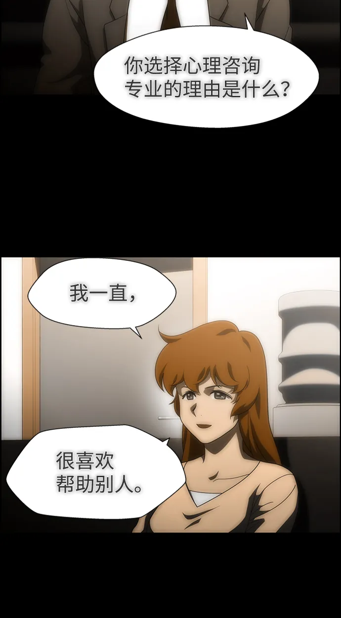 S4-Ep.9. 结尾的开始（13） 第30页