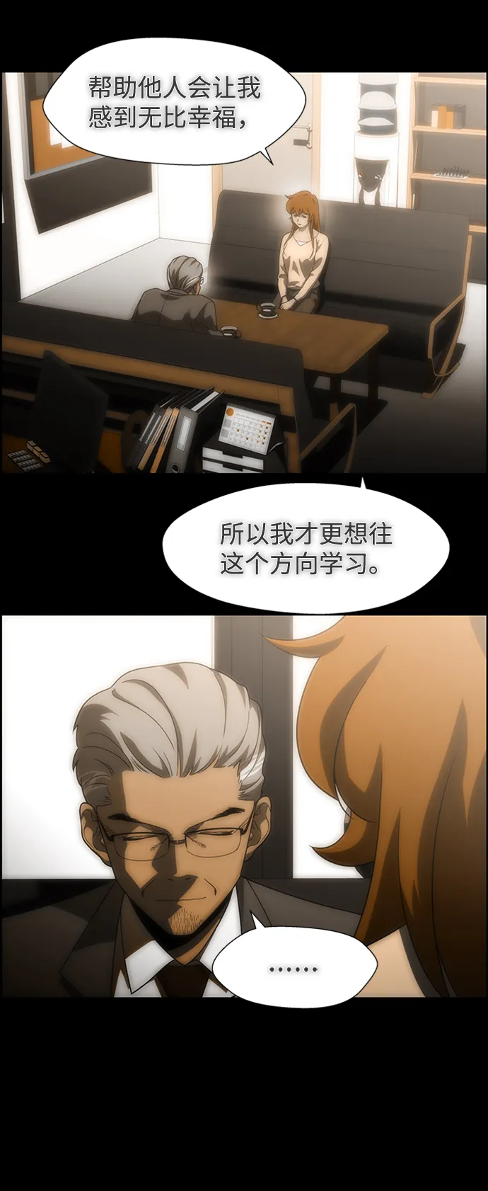 S4-Ep.9. 结尾的开始（13） 第31页