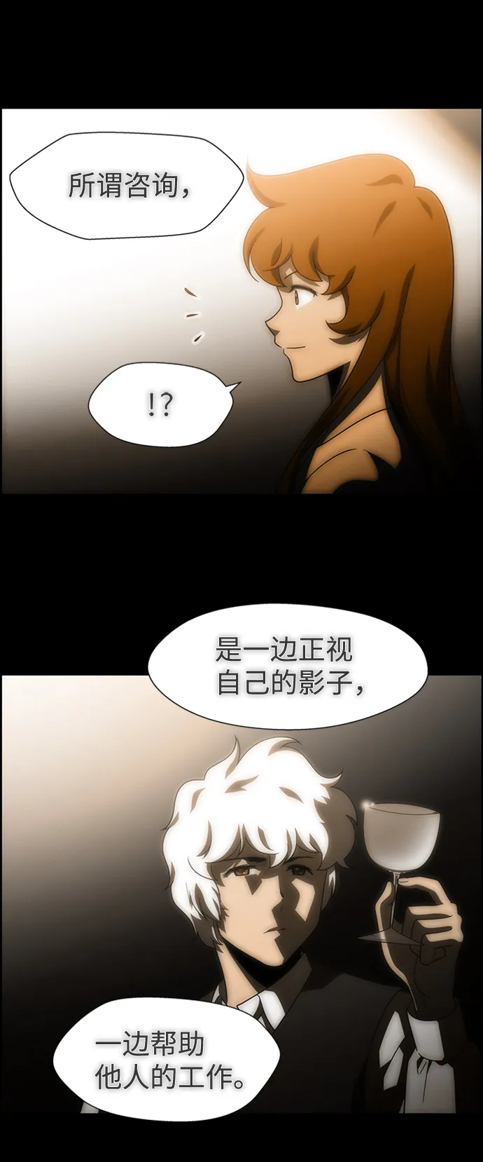 S4-Ep.9. 结尾的开始（13） 第32页