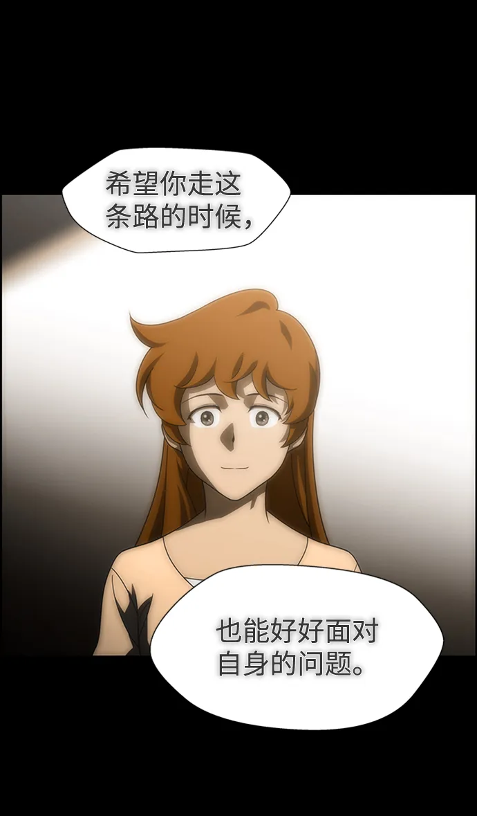 S4-Ep.9. 结尾的开始（13） 第33页