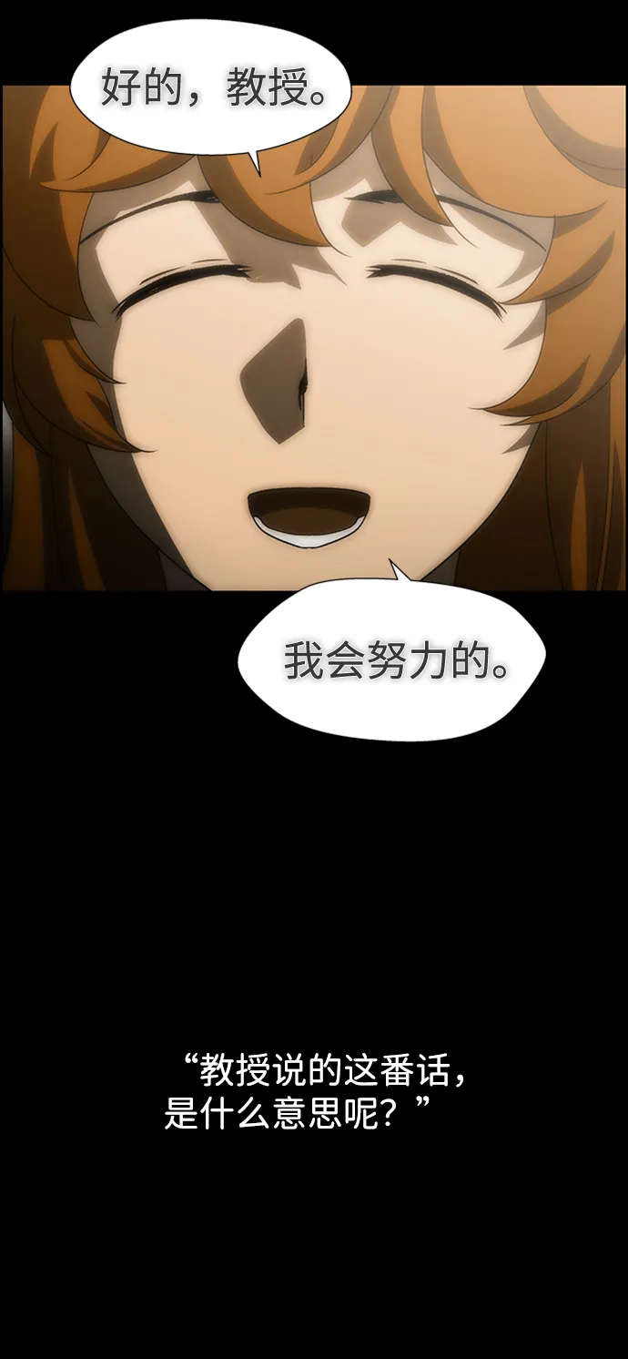 S4-Ep.9. 结尾的开始（13） 第34页