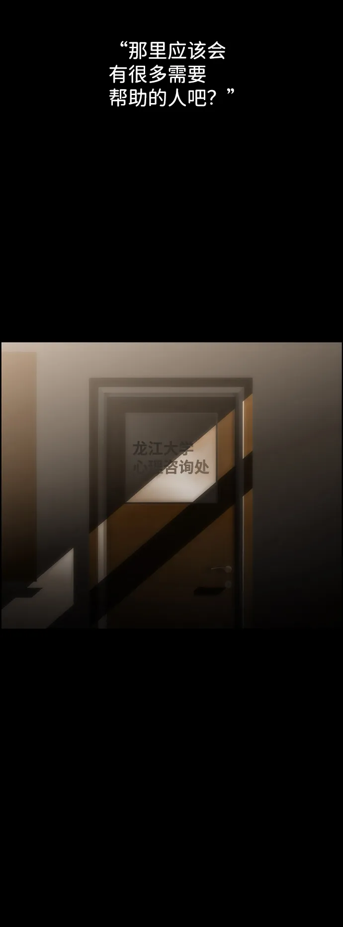 S4-Ep.9. 结尾的开始（13） 第37页