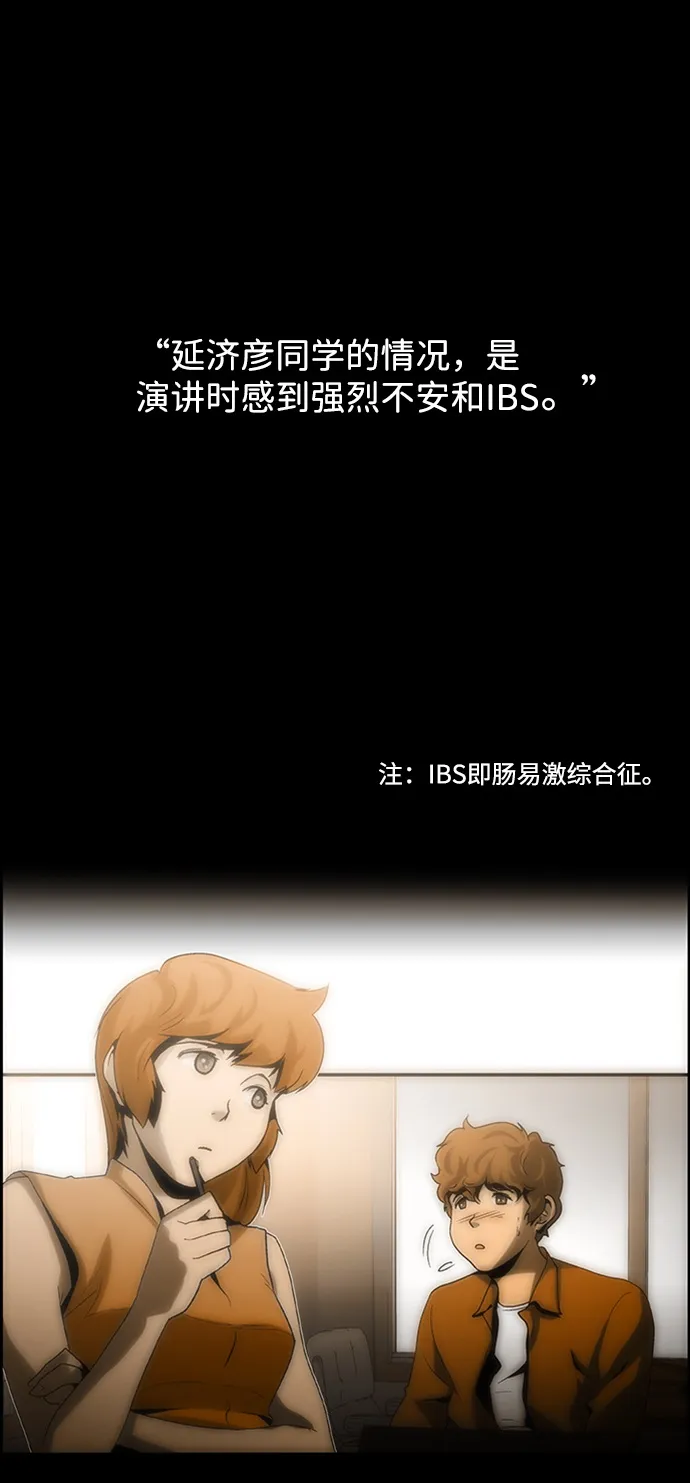 S4-Ep.9. 结尾的开始（13） 第39页