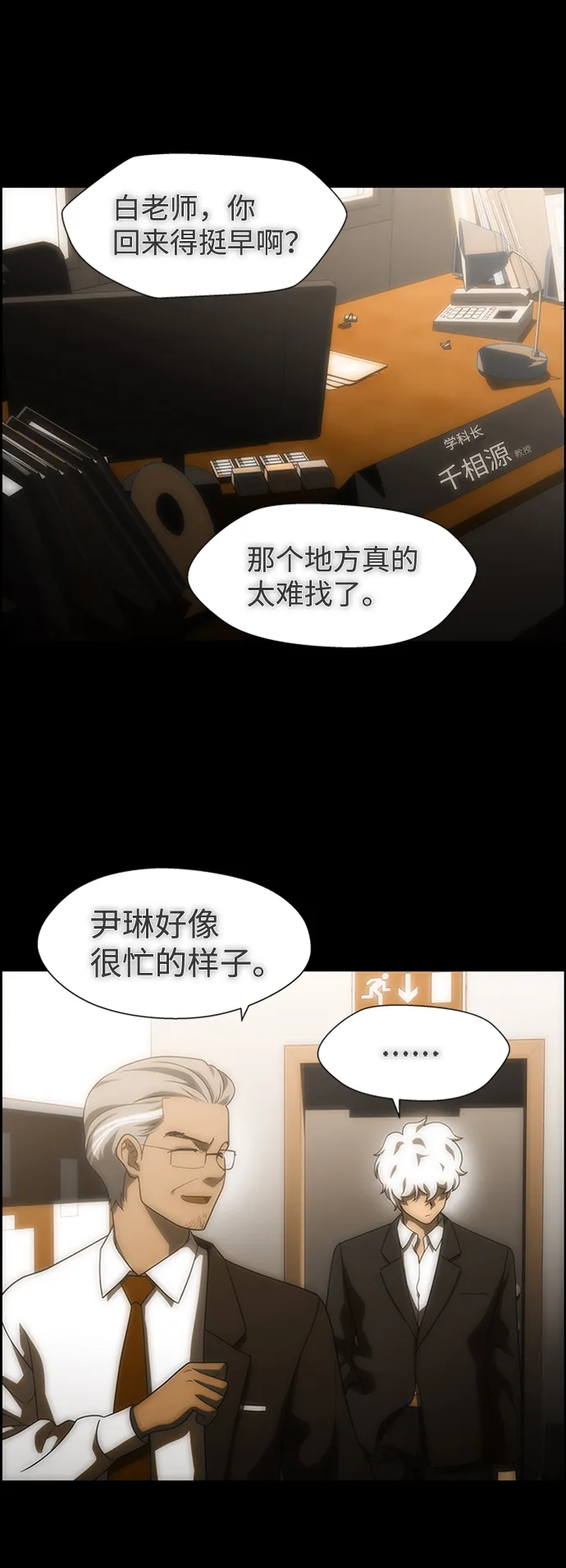 S4-Ep.9. 结尾的开始（13） 第42页