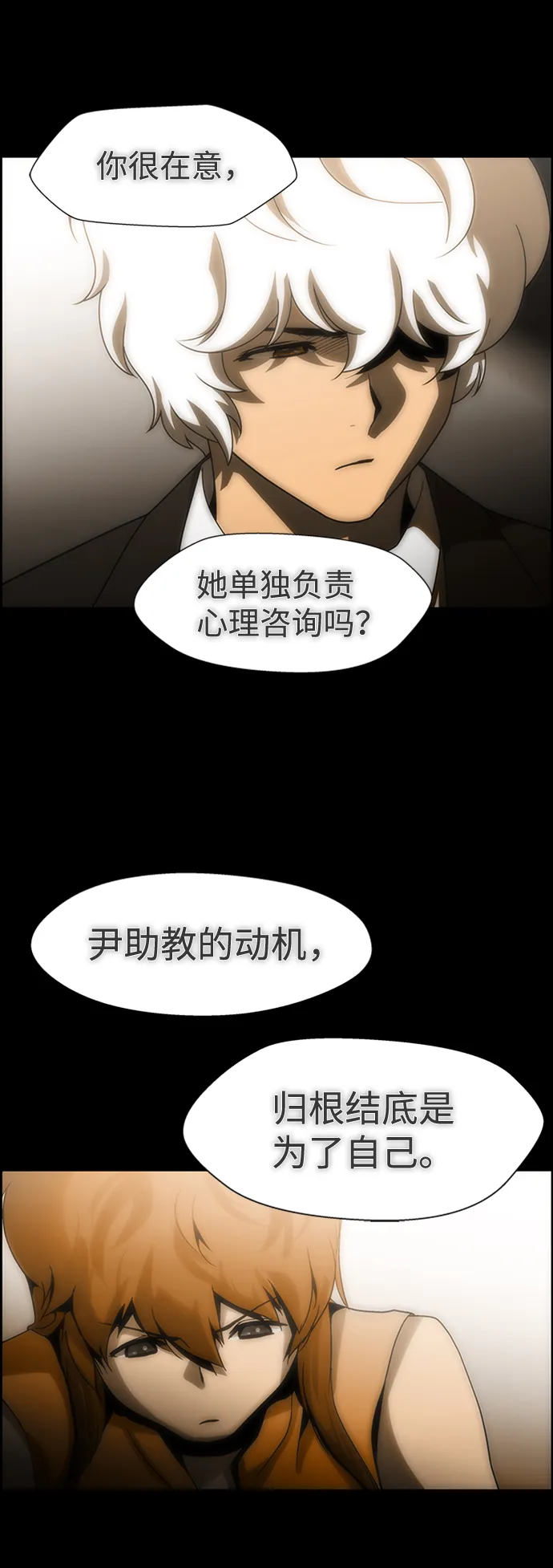S4-Ep.9. 结尾的开始（13） 第43页