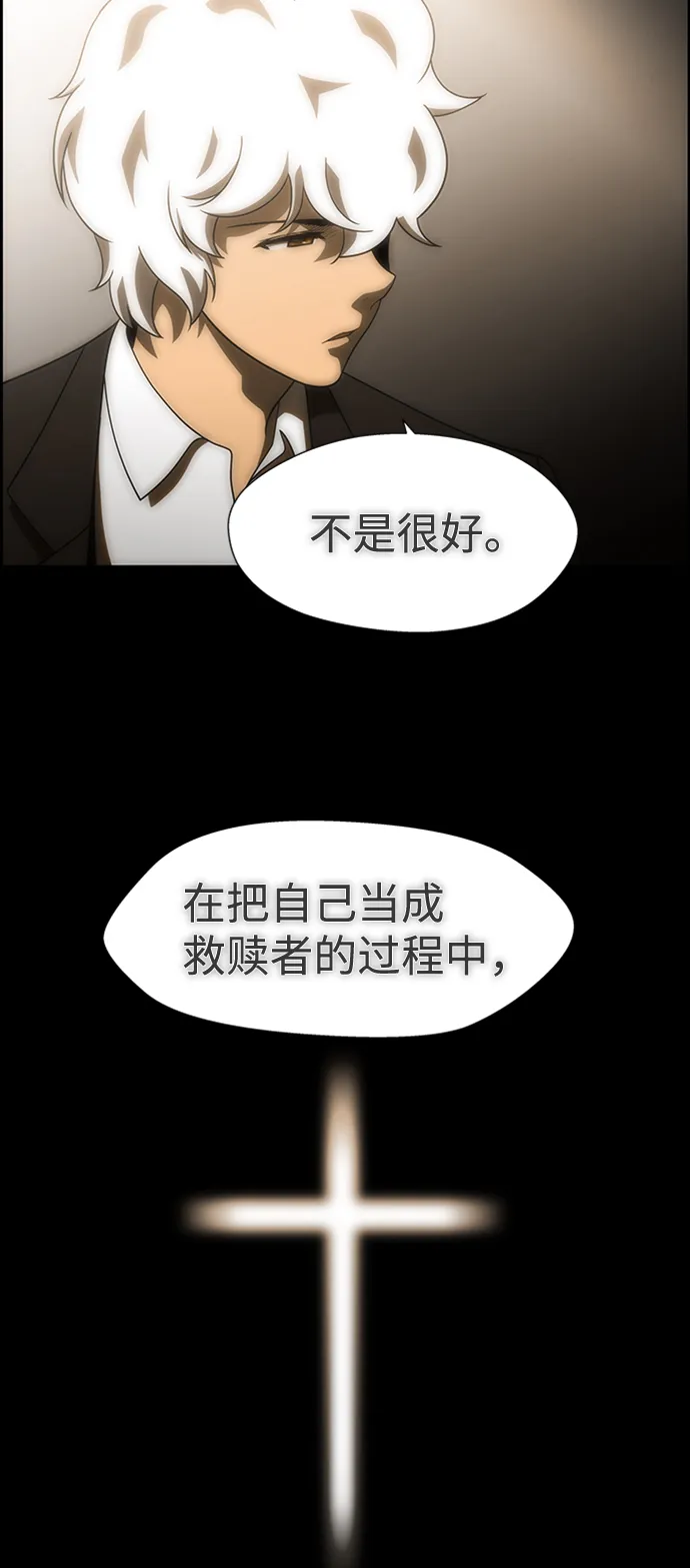 S4-Ep.9. 结尾的开始（13） 第45页