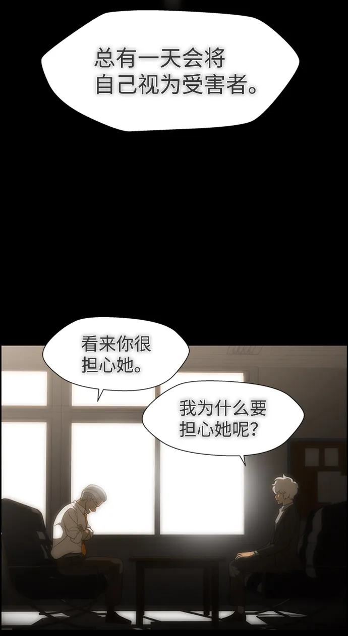 S4-Ep.9. 结尾的开始（13） 第46页