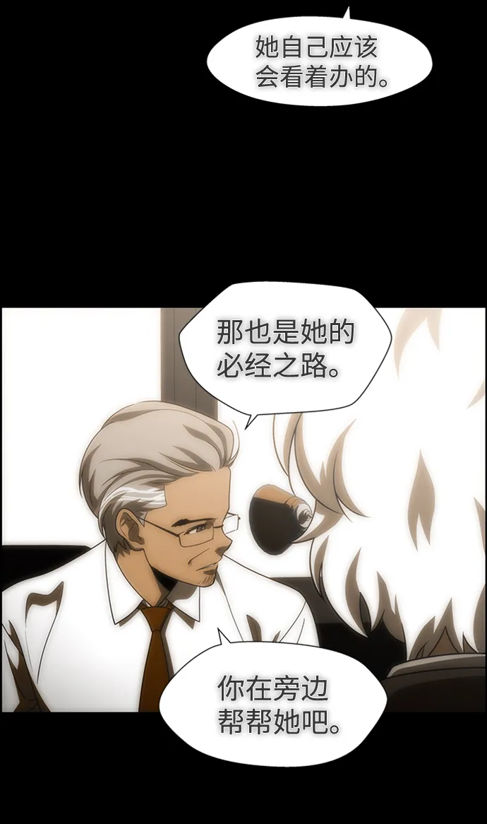 S4-Ep.9. 结尾的开始（13） 第47页