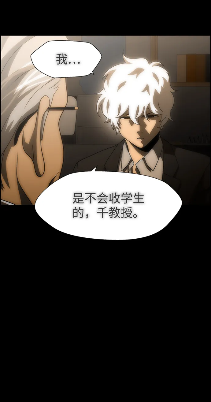 S4-Ep.9. 结尾的开始（13） 第48页