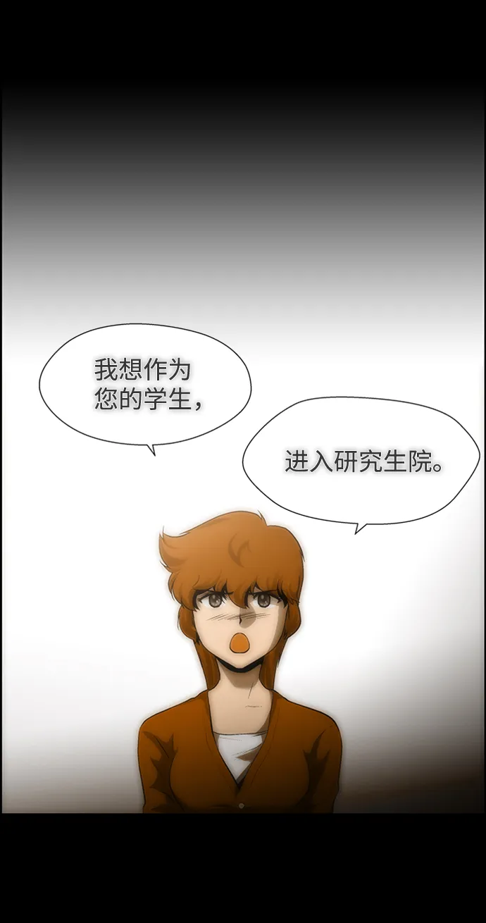 S4-Ep.9. 结尾的开始（13） 第49页