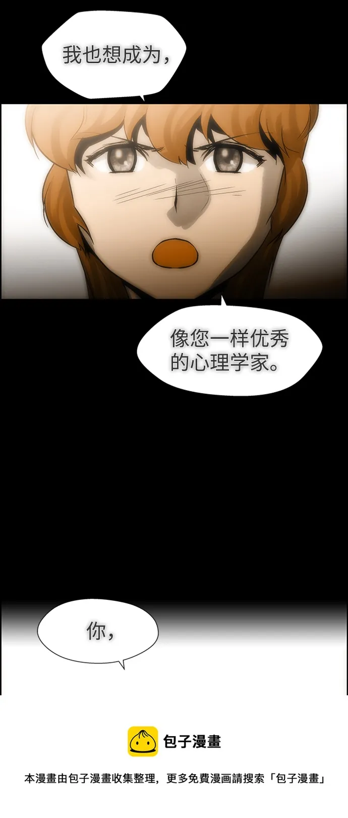 S4-Ep.9. 结尾的开始（13） 第50页
