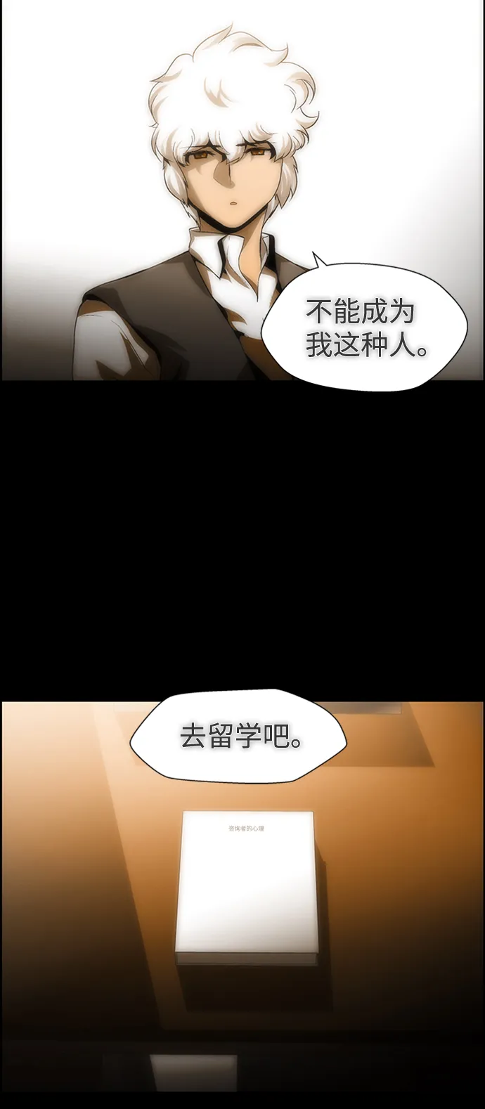 S4-Ep.9. 结尾的开始（13） 第51页