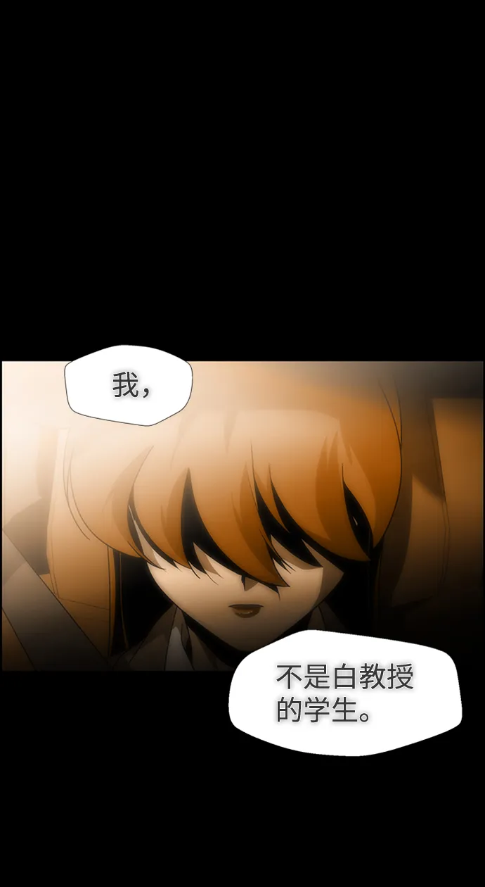 S4-Ep.9. 结尾的开始（13） 第52页