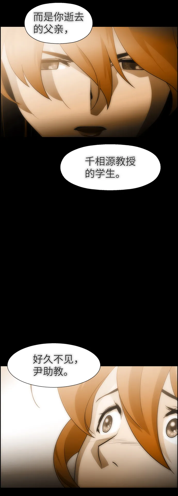 S4-Ep.9. 结尾的开始（13） 第53页