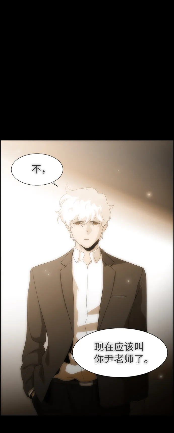 S4-Ep.9. 结尾的开始（13） 第54页