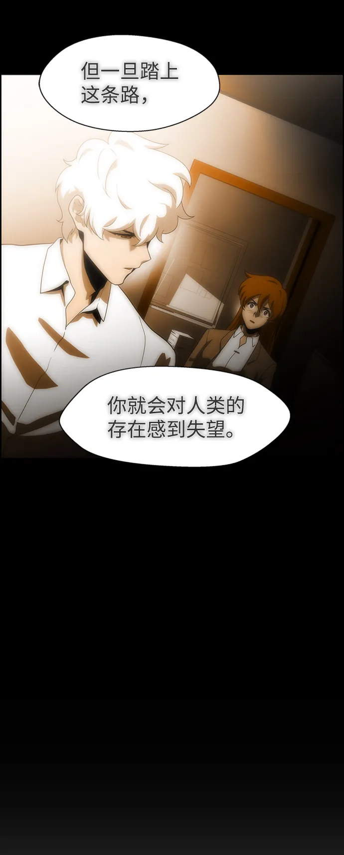 S4-Ep.9. 结尾的开始（13） 第56页