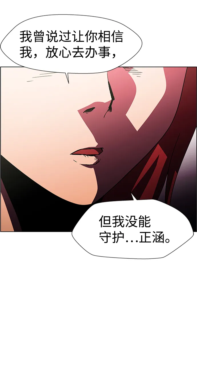 S4-Ep.9. 结尾的开始（13） 第67页
