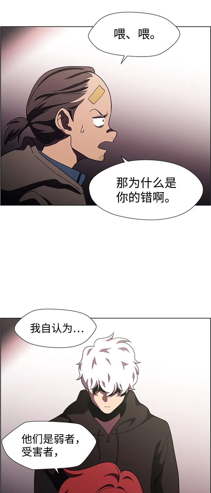 S4-Ep.9. 结尾的开始（13） 第68页