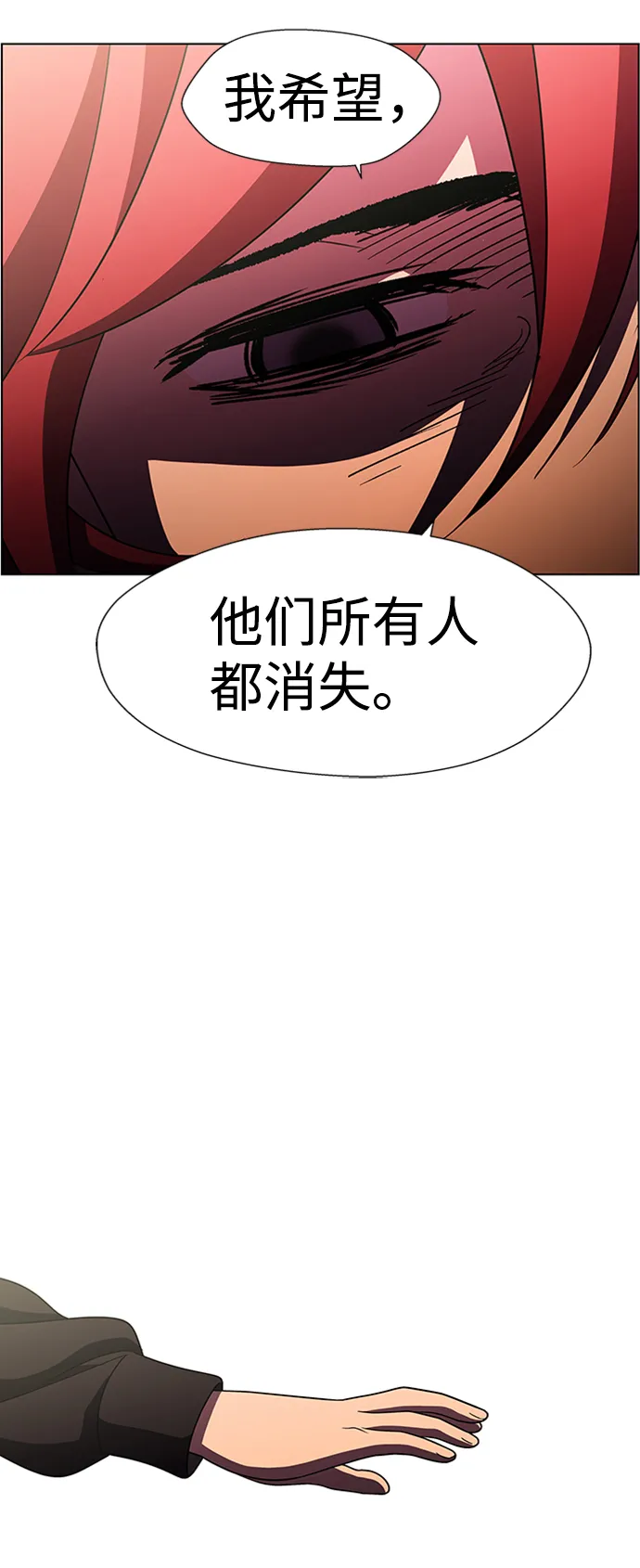S4-Ep.9. 结尾的开始（13） 第71页