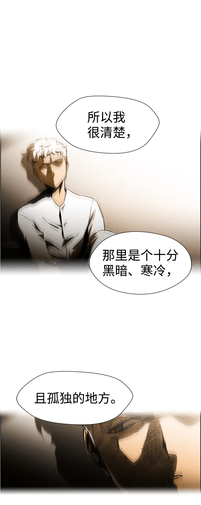 S4-Ep.9. 结尾的开始（13） 第75页