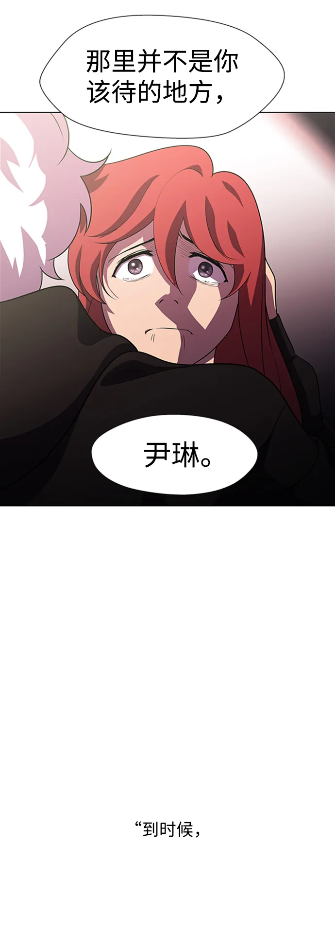 S4-Ep.9. 结尾的开始（13） 第77页