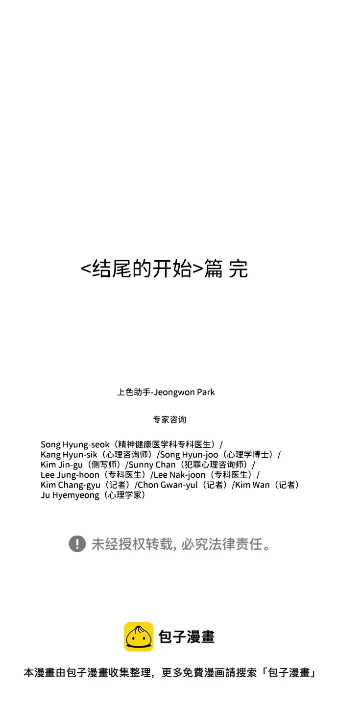 S4-Ep.9. 结尾的开始（13） 第82页
