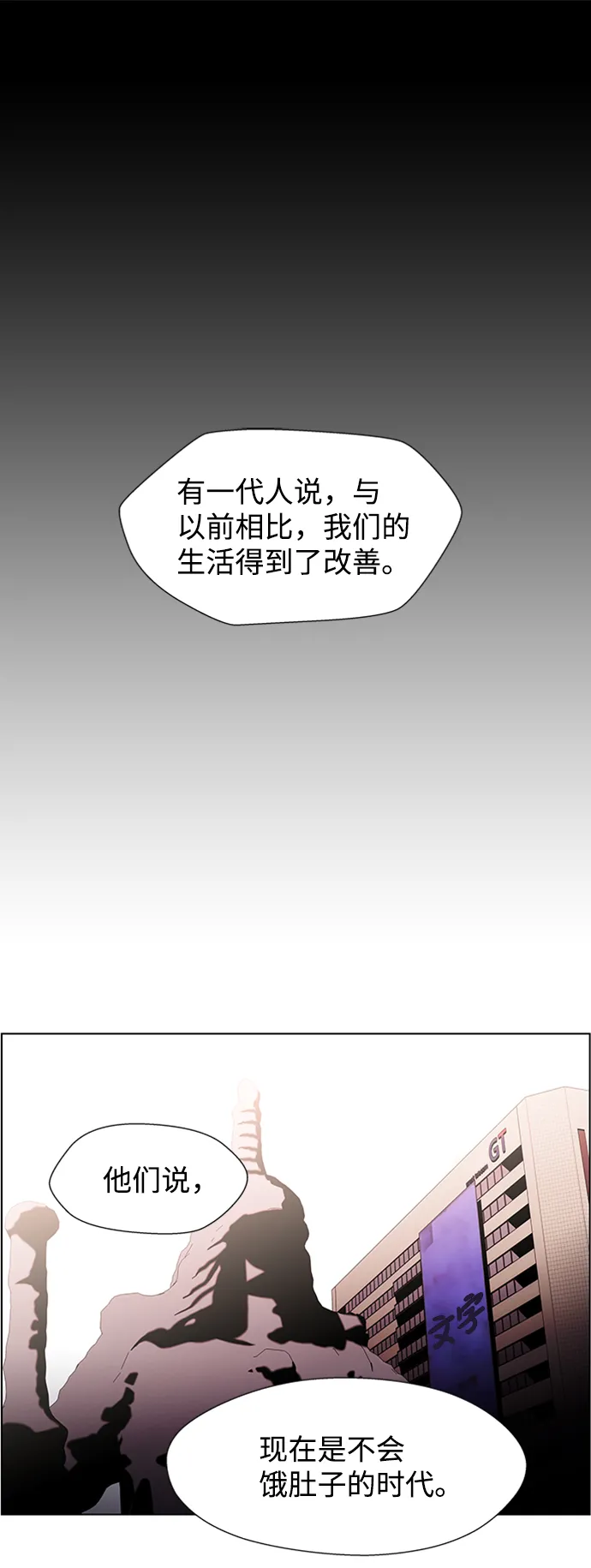 S4-Ep.9. 结尾的开始（12） 第2页