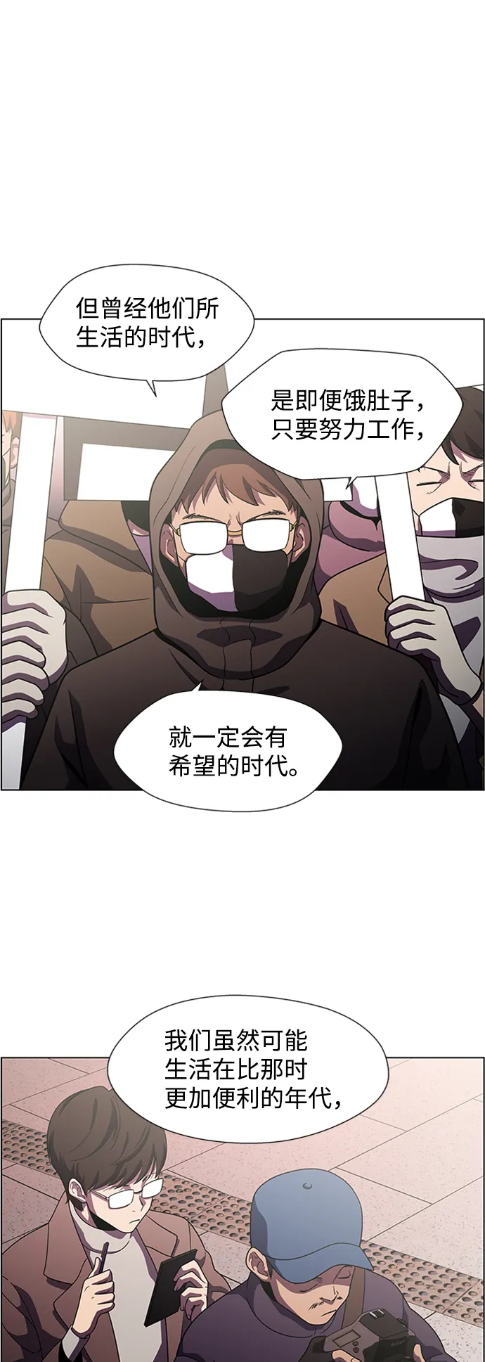 S4-Ep.9. 结尾的开始（12） 第3页