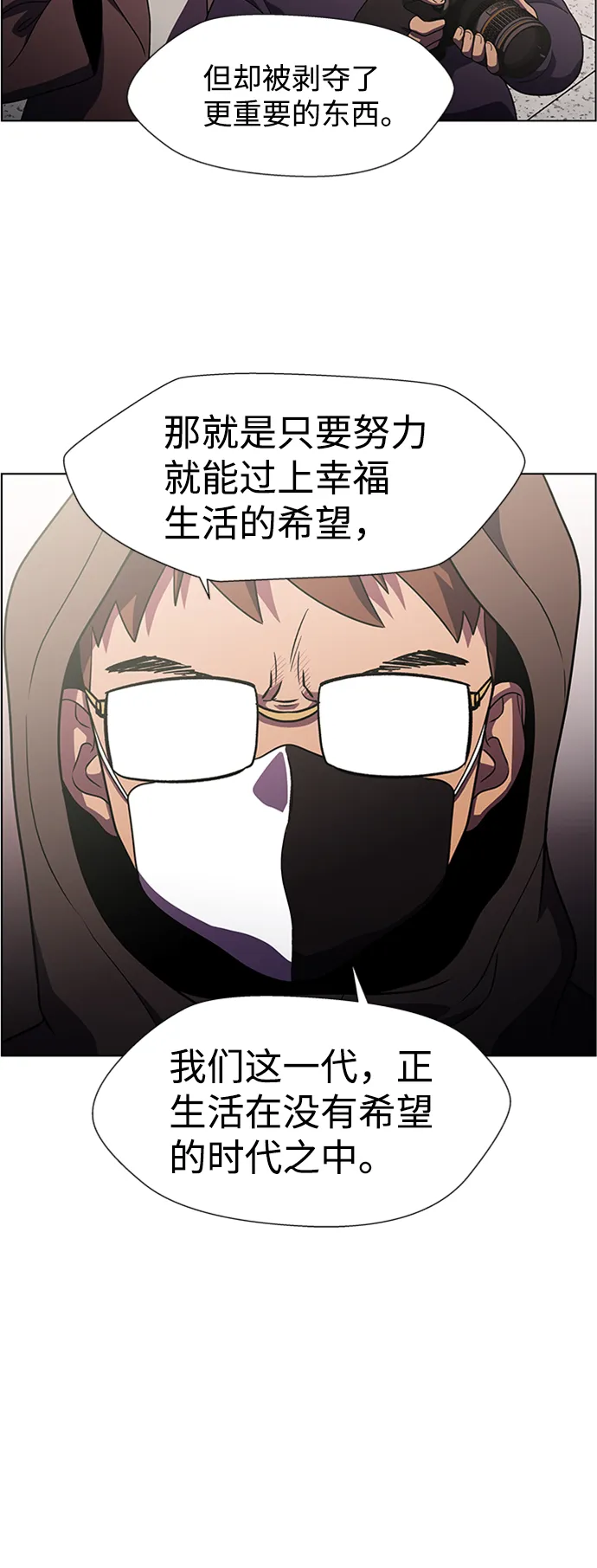 S4-Ep.9. 结尾的开始（12） 第4页