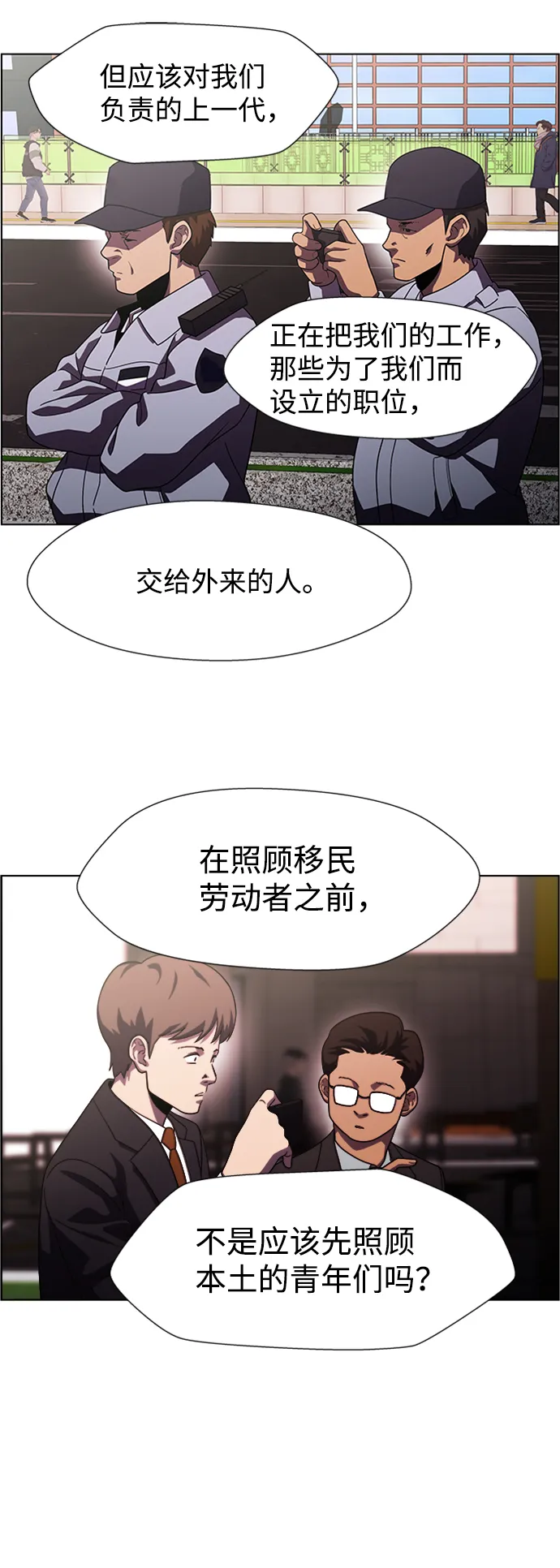 S4-Ep.9. 结尾的开始（12） 第5页